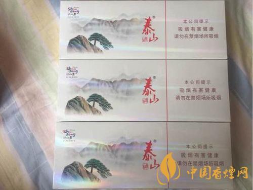 泰山细支香烟价格表一览 2020泰山最新报价