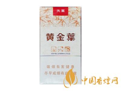 黄金叶有哪些 黄金叶香烟价格表大全