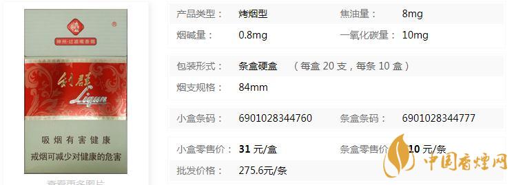 利新神州多少钱一包 利新神州香烟价格查询