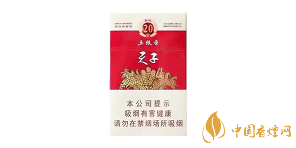 天子香烟多少钱一条 2020天子香烟价格表图大全