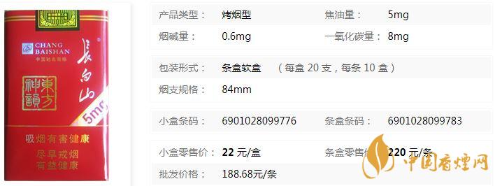 白山神韵进价多少钱一条 白山神韵香烟进价详情一览