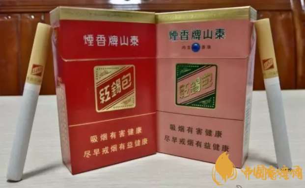 20左右好的泰山香烟推荐 山东泰山烟最新价格表图