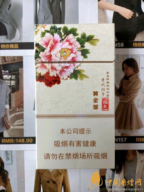 黄金叶姚黄牡丹礼盒售价1500元，细支专线手工包制，工艺精湛