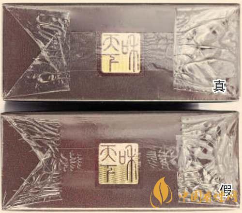 白沙和天下真鉴别 白沙和天下条盒鉴别