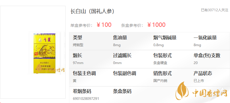 白山细支香烟价格一览，从国礼人参到777，看看哪款是你的最爱