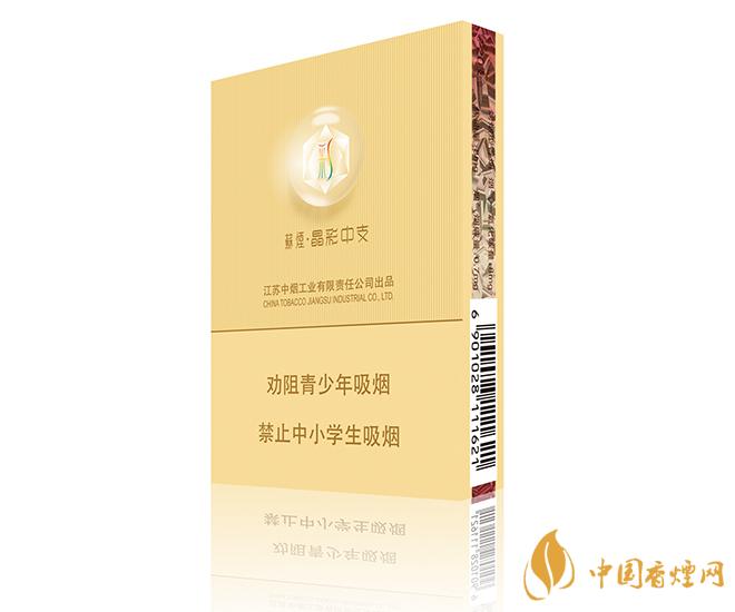 苏烟晶彩中支价格表和图片2021  苏烟晶彩中支怎么样
