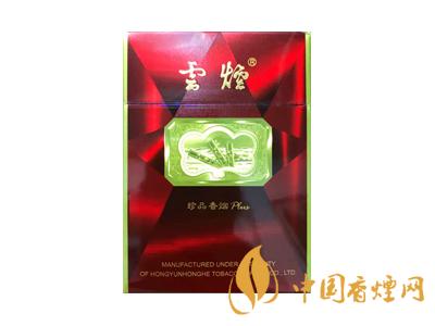 云烟(珍品钻)