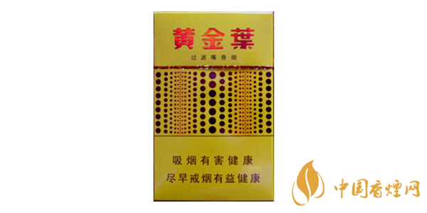 黄金叶香烟价格及图片 好的黄金叶香烟推荐