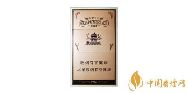 黄鹤楼平安久久1916细支报告：高端的口感与价格