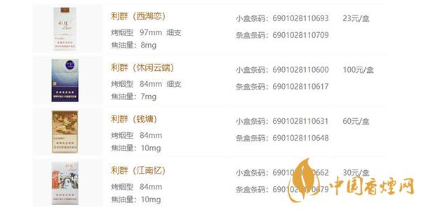 利香烟多少钱一包  利香烟有多少种类