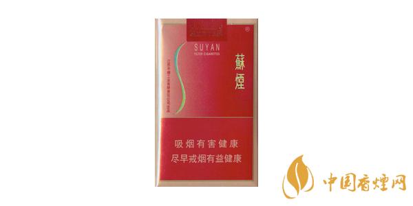 好的苏烟有哪些 口感好的苏烟推荐