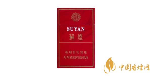 20元左右的苏烟有哪些 好的苏烟价格表排行榜