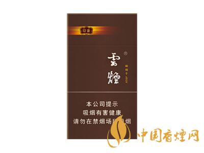 云烟细支香烟都有什么 好的云烟细支香烟排行榜