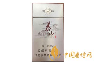 2020最新泰山儒风细支爆珠价格  泰山儒风细支爆珠怎么