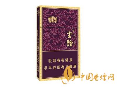 云烟细支祥瑞价格表和图片大全 云烟细支祥瑞好吗