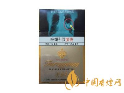 蓝色芙蓉王香烟价格表图 2020蓝芙蓉王多少钱一包