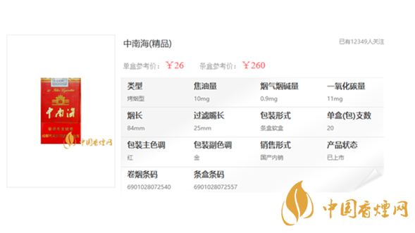 上班族什么烟 上班族一般什么烟