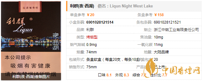 利夜西湖香烟价格表图大全 利夜西湖香烟怎么样