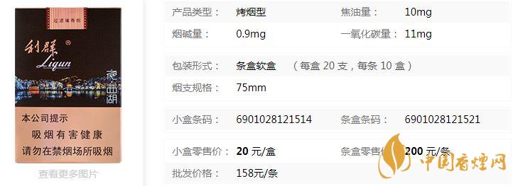 利夜西湖软盒多少钱一包 利夜西湖软盒价格详情介绍