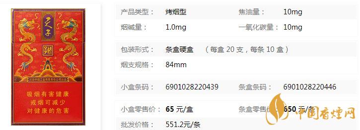 娇子传奇天子香烟价格查询 娇子传奇天子价格详情介绍