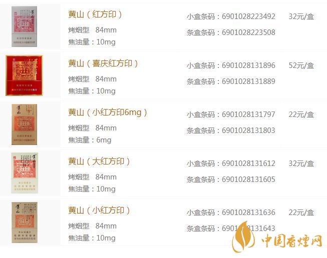 方印香烟多少钱一盒  方印香烟价格表图大全