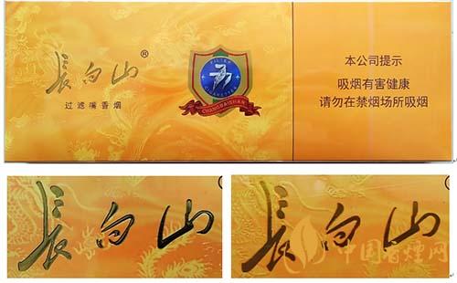 白山777条盒怎么辨别真假 白山77条盒真假鉴别带图