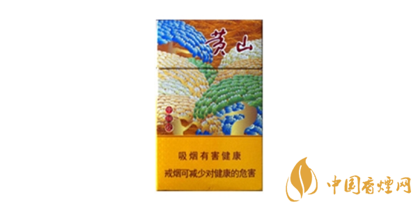 黄山香烟多少钱一包 10元好的黄山香烟排行榜