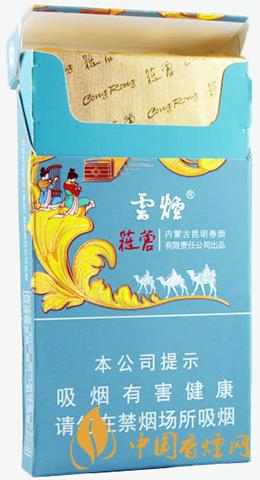 云烟苁蓉和悦好吗 云烟苁蓉和悦价格表图大全
