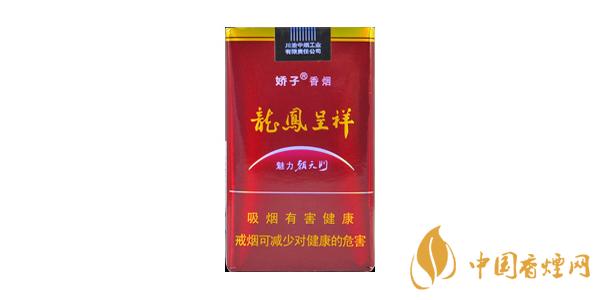 龙凤呈祥香烟有几种好 龙凤呈祥香烟价格表排行榜