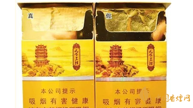 黄鹤楼天下名楼真假辨别真伪最新2020