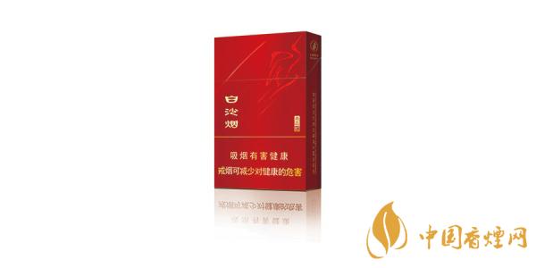 最新白沙香烟价格表排行榜 2020白沙香烟多少钱一包