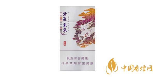 2020紫气东来香烟价格表图排行榜 紫气东来香烟多少钱一包