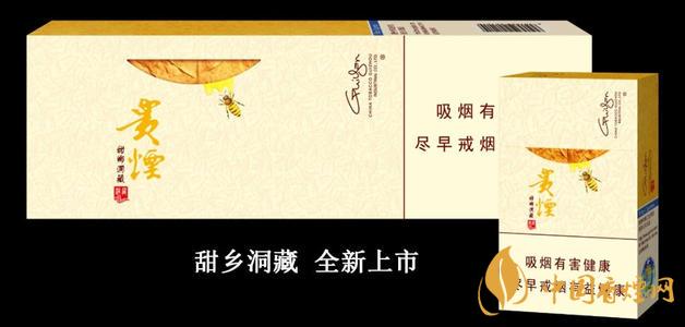 贵烟甜乡洞藏正确的法是什么 贵烟甜乡洞藏香烟介绍