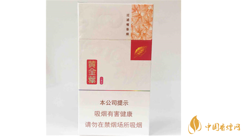 2025年黄金叶小黄金香烟价格一览