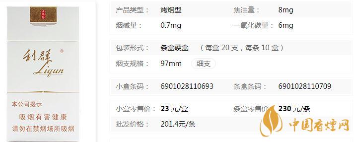 利西湖恋价格多少 利西湖恋价格表价格查询