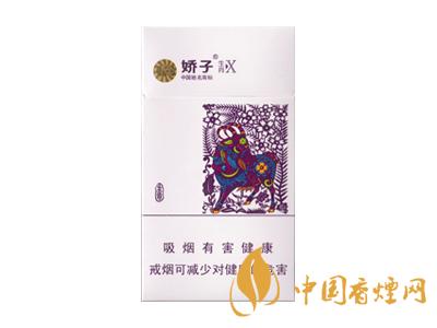 2020娇子x龙韵多少钱一包？2020娇子x系列价格表图