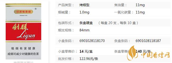 利新版小包价格多少钱 利新版价格表查询一览
