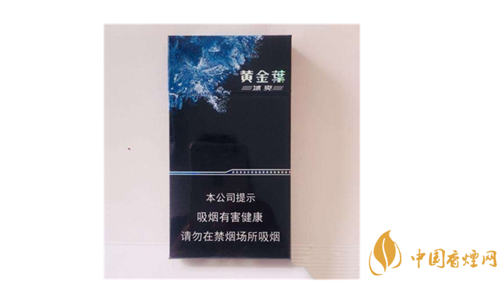 2020黄金叶系列最好的低焦油香烟推荐及图片