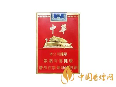 2020中华香烟价格表图大全 2020价格多少钱一包