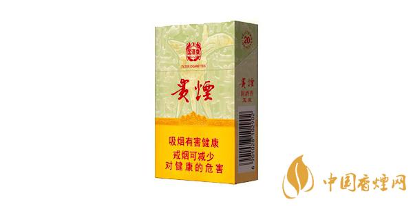 好的贵烟有哪些 贵烟价格表和图片一览2021
