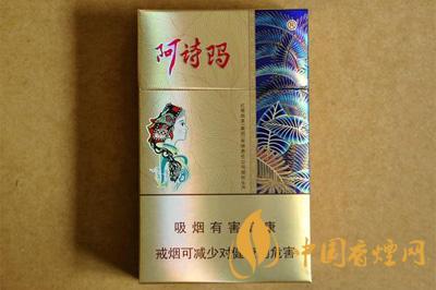 阿诗玛中支香烟价格一览 2025年阿诗玛中支价格表图