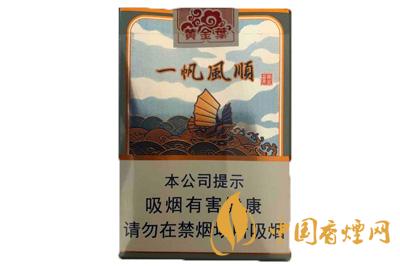 黄金叶一帆风顺价格解析：22元起售，品质与寓意并重