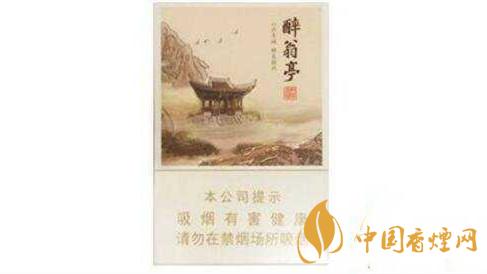 黄山醉翁亭香烟价格表图一览 2021黄山醉翁亭价格和图片