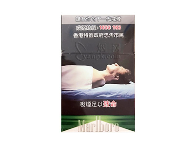 万宝路(硬白绿香港含税版)