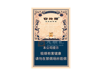 白沙(长丰)