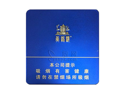 黄鹤楼(迷你醇味)