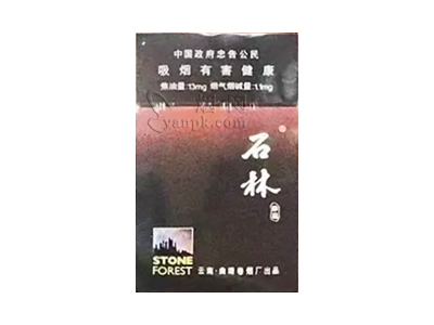 石林(珍品)