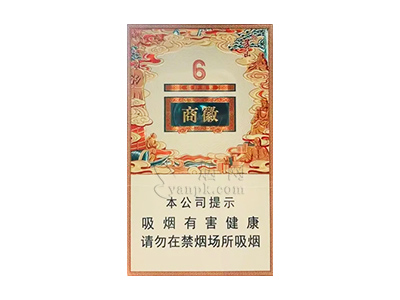 黄山(徽商6mg)
