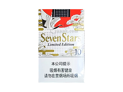 七星(寿鹤祥云中免限定版)