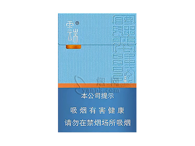 云烟(云端细支)
